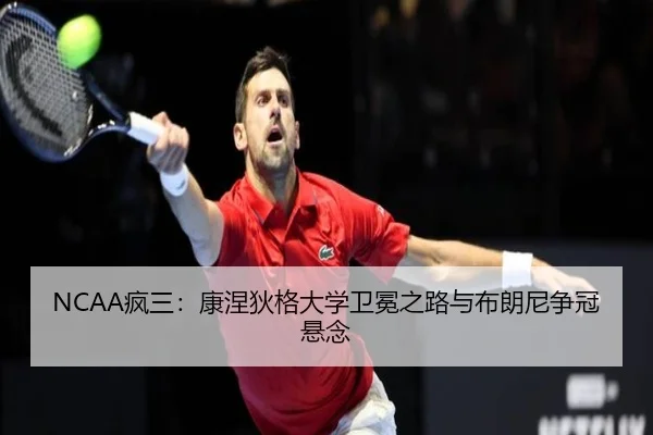 feng-san-kang-nie-di-ge-da-xue-wei-mian-zhi-lu-yu-bu-lang-ni-zheng-guan-xuan-nian-3-530.jpg