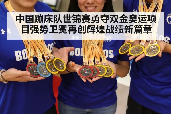 gold medal celebration