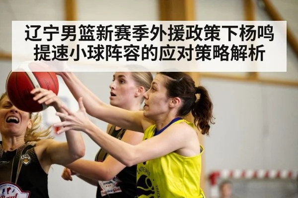 basketball player action